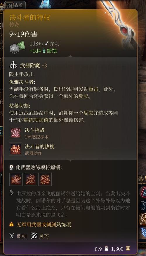 博德之门3赋命者怎么获得-赋命者获取方式一览