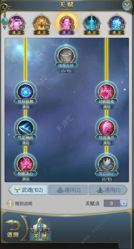 最强祖师手游剑的天赋有哪些-剑天赋天命介绍一览