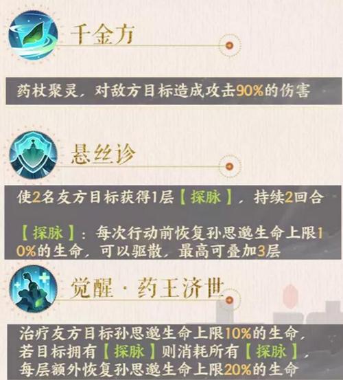最强祖师手游通用的天赋有哪些-通用天赋天命介绍一览