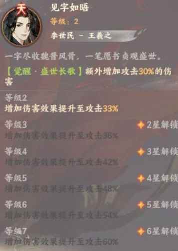 最强祖师手游书的天赋有哪些-书天赋天命介绍一览