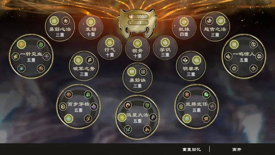 最强祖师手游书的天赋有哪些-书天赋天命介绍一览