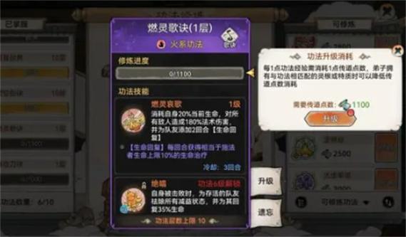 最强祖师手游传道点如何获取-传道点获取方式一览