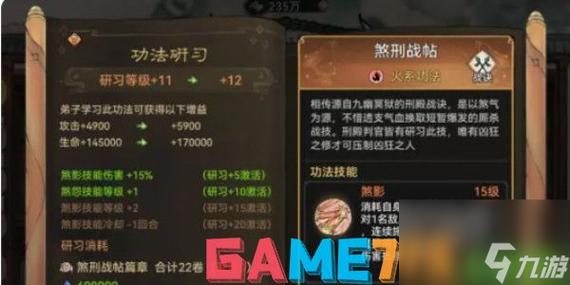 最强祖师手游传道点如何获取-传道点获取方式一览