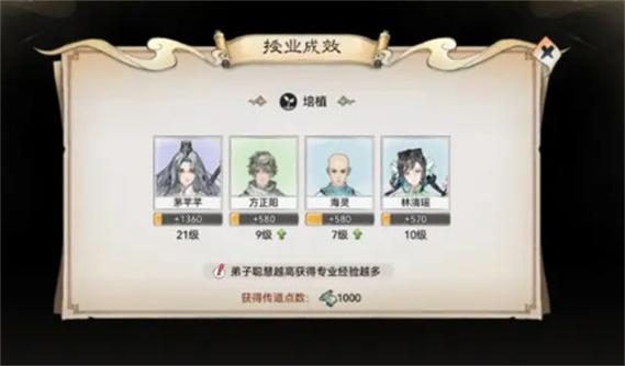 最强祖师手游传道点如何获取-传道点获取方式一览