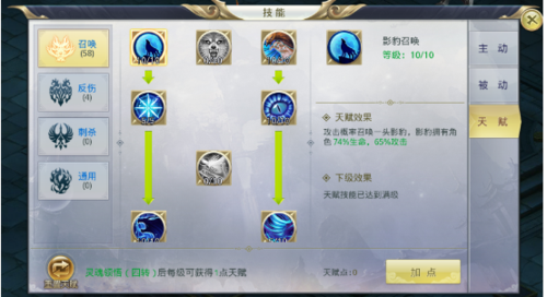 最强祖师手游隐的天赋有哪些-隐天赋天命介绍一览