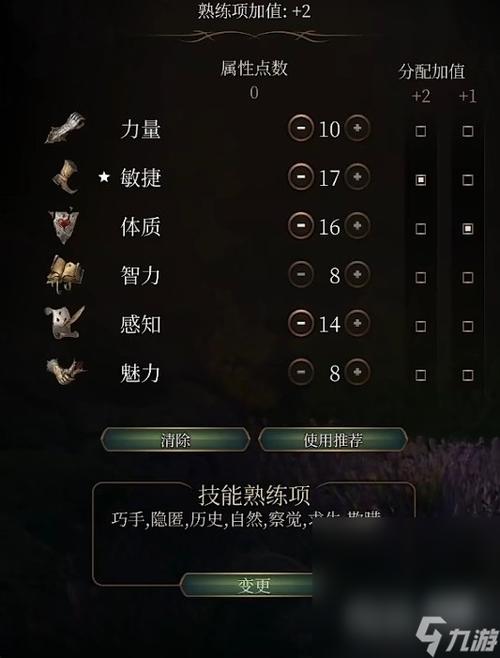 博德之门3宝石有什么作用-宝石用途介绍