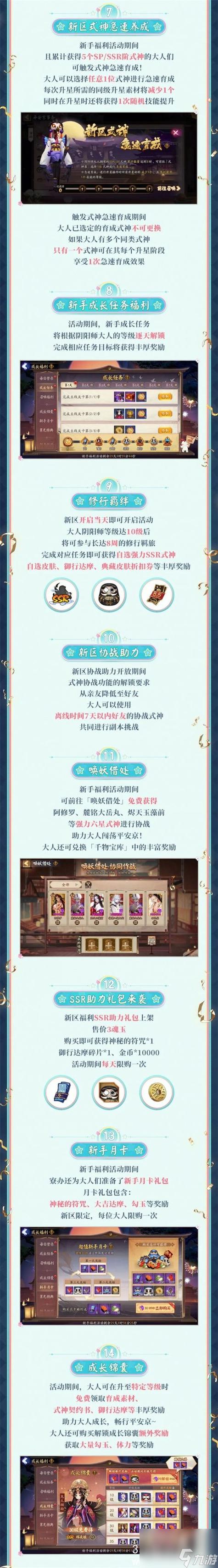 最强祖师手游和尚的天赋有哪些-和尚天赋天命介绍一览