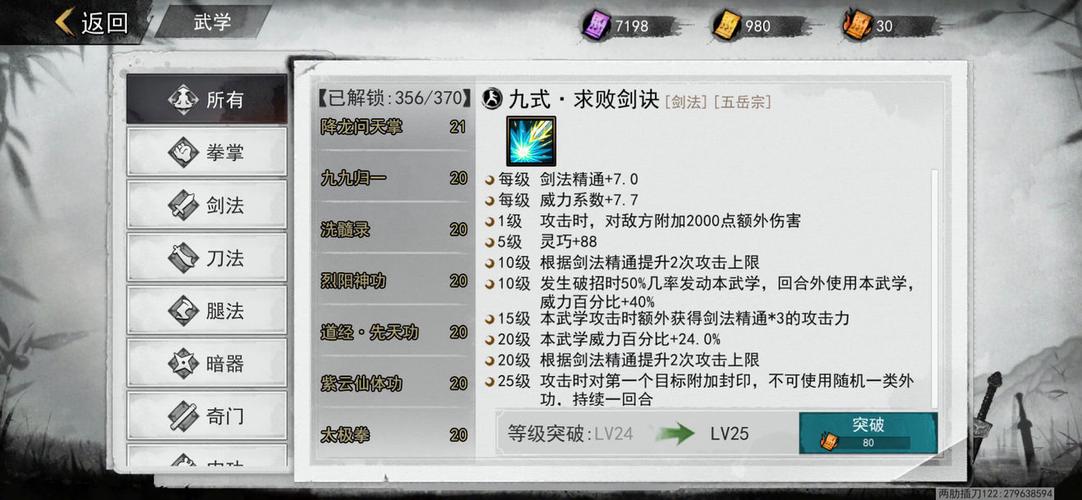 我的侠客普通残章怎么刷-残章刷法攻略