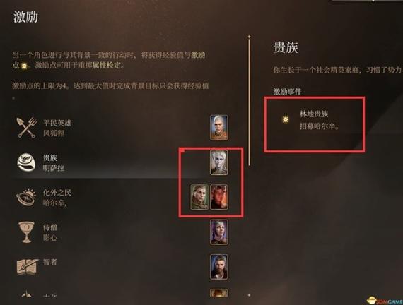博德之门3德鲁伊哈尔辛怎么解救-德鲁伊哈尔辛解救方法一览