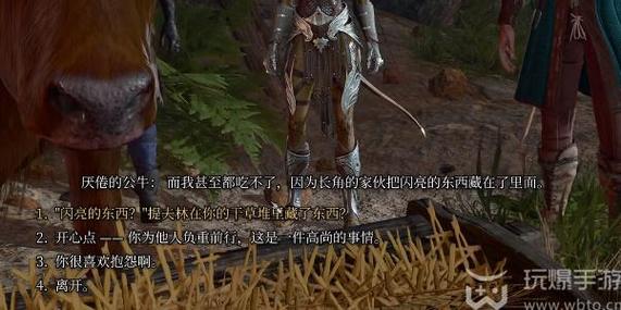 博德之门3巴伦的背包怎么获取-巴伦的背包获取方式一览