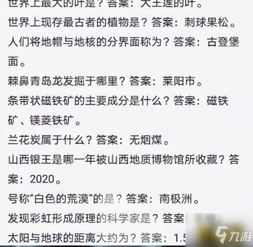 妄想山海趣味答题答案是什么-趣味答题答案大全一览
