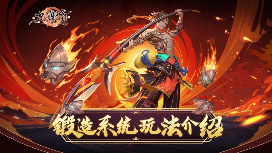 射雕锻造玩法怎么玩-锻造玩法攻略一览