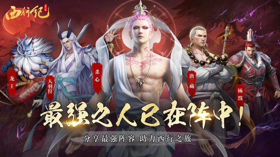 龙神八部之西行纪新手阵容怎么搭配-新手阵容搭配推荐