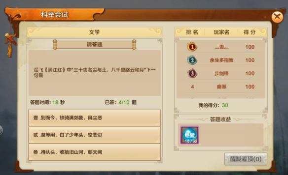 射雕好感度怎么刷-刷好感度方法一览