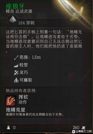 博德之门3濒死夺心魔选项怎么选-濒死夺心魔选项选择攻略