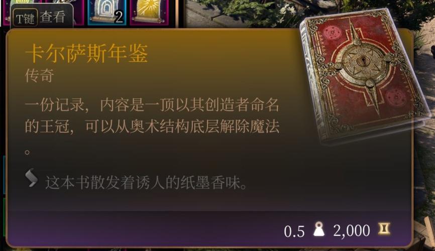 博德之门3白银坠饰怎么获取-白银坠饰获取方式一览