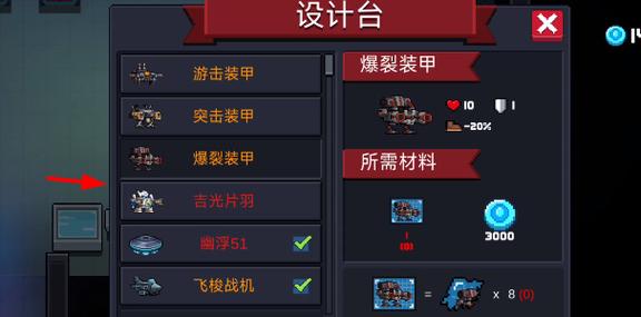 射雕吉光片羽有什么用-吉光片羽用途介绍