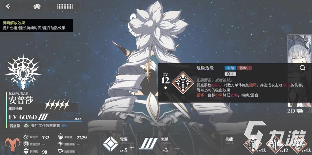 千年之旅安普莎强度如何-安普莎技能强度介绍