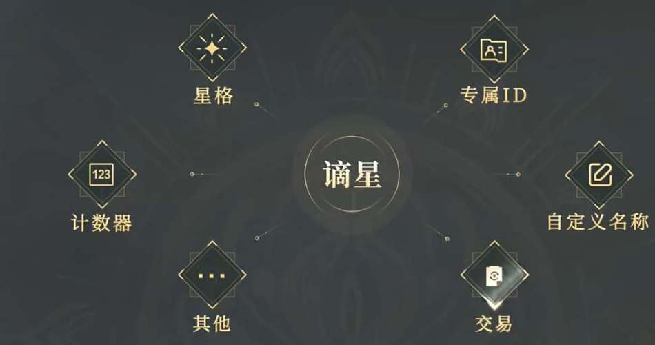 永劫无间谪星外观怎么获得-谪星外观获取方式一览