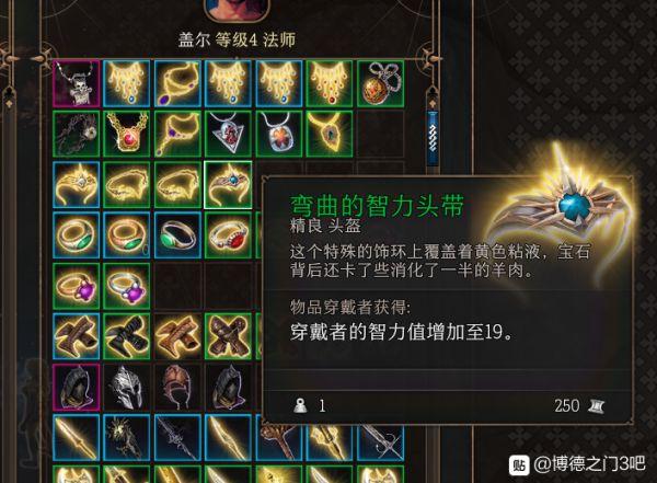 博德之门3钢铸剑怎么获取-钢铸剑获取方式