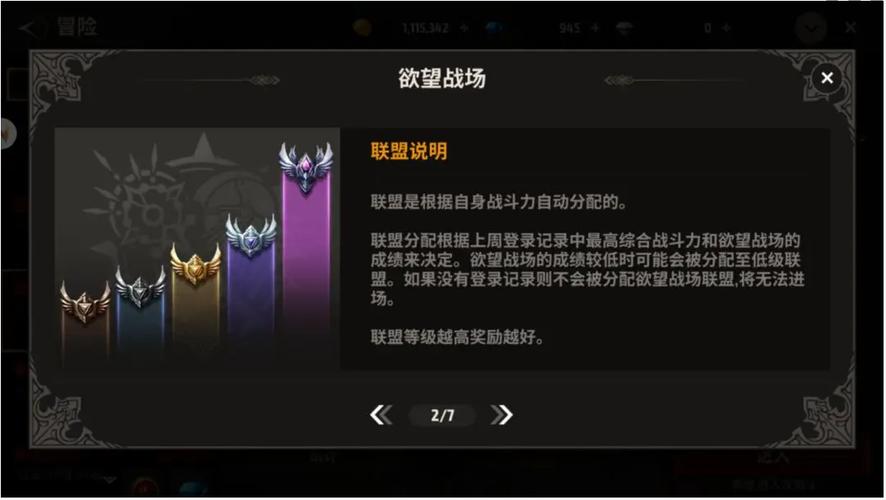 战之刃幸存者欲望战场怎么玩-欲望战场玩法介绍