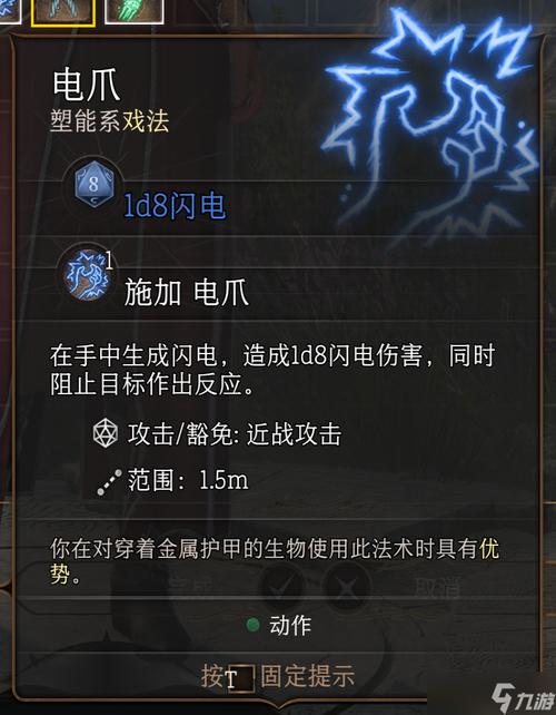 博德之门3戏法该怎么选择-戏法图鉴介绍