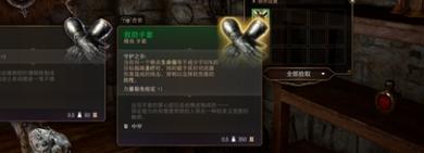 博德之门3威能手套怎么获取-威能手套获取方式一览