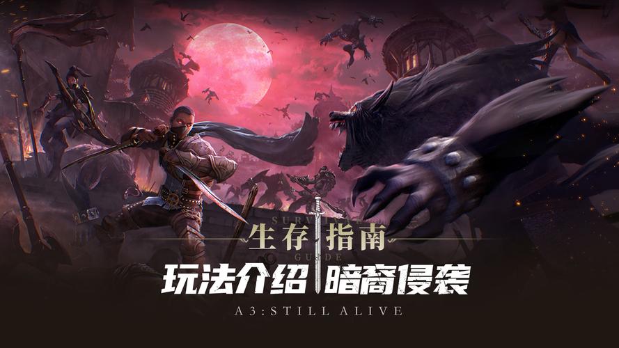 战之刃幸存者暗裔侵袭怎么玩-暗裔侵袭玩法攻略