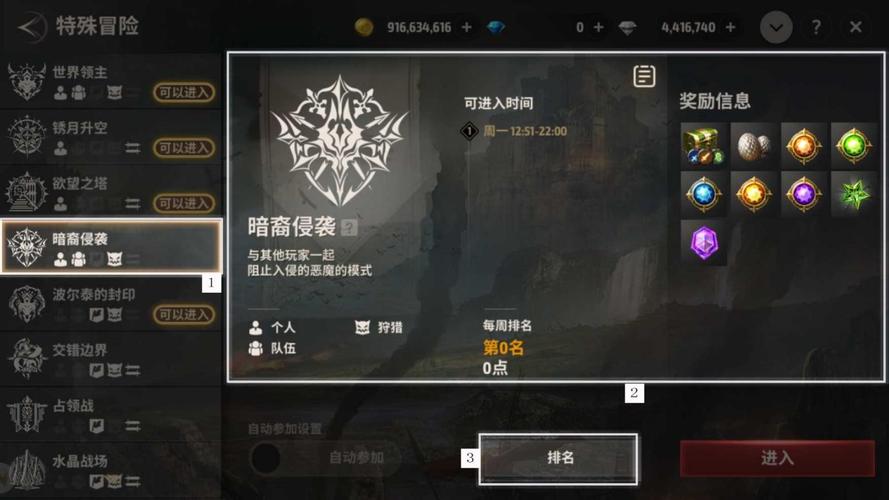 战之刃幸存者暗裔侵袭怎么玩-暗裔侵袭玩法攻略