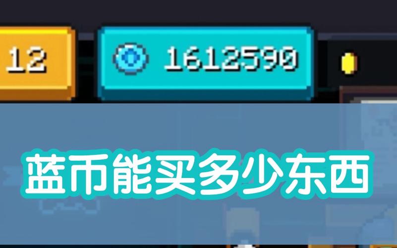 传送地下城蓝币购买什么-蓝币购买推荐