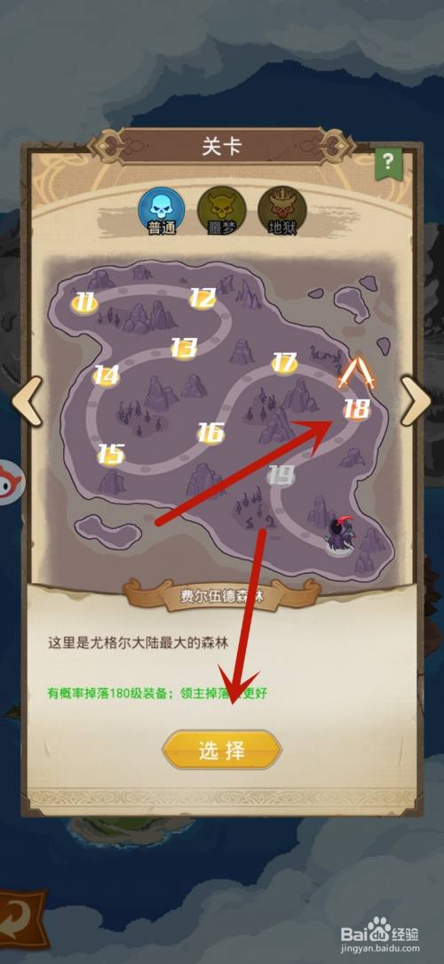 传送地下城关卡选择有什么技巧-关卡选择及通关技巧一览