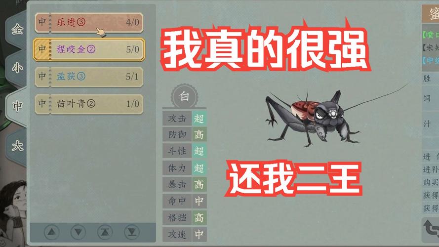 沉默的蟋蟀中后期如何玩-中后期玩法技巧心得