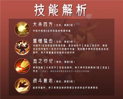 山海镜花夔牛如何打-夔牛打法攻略一览