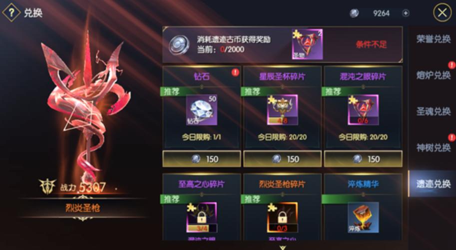遗迹2神话圣物碎片怎么刷-神话圣物碎片刷法