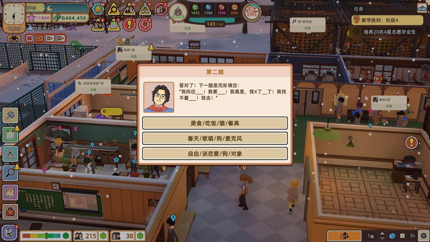 学园构想家神秘代码有哪些-神秘代码大全