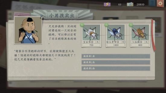 沉默的蟋蟀虫蜕怎么获取-虫蜕获取方式一览