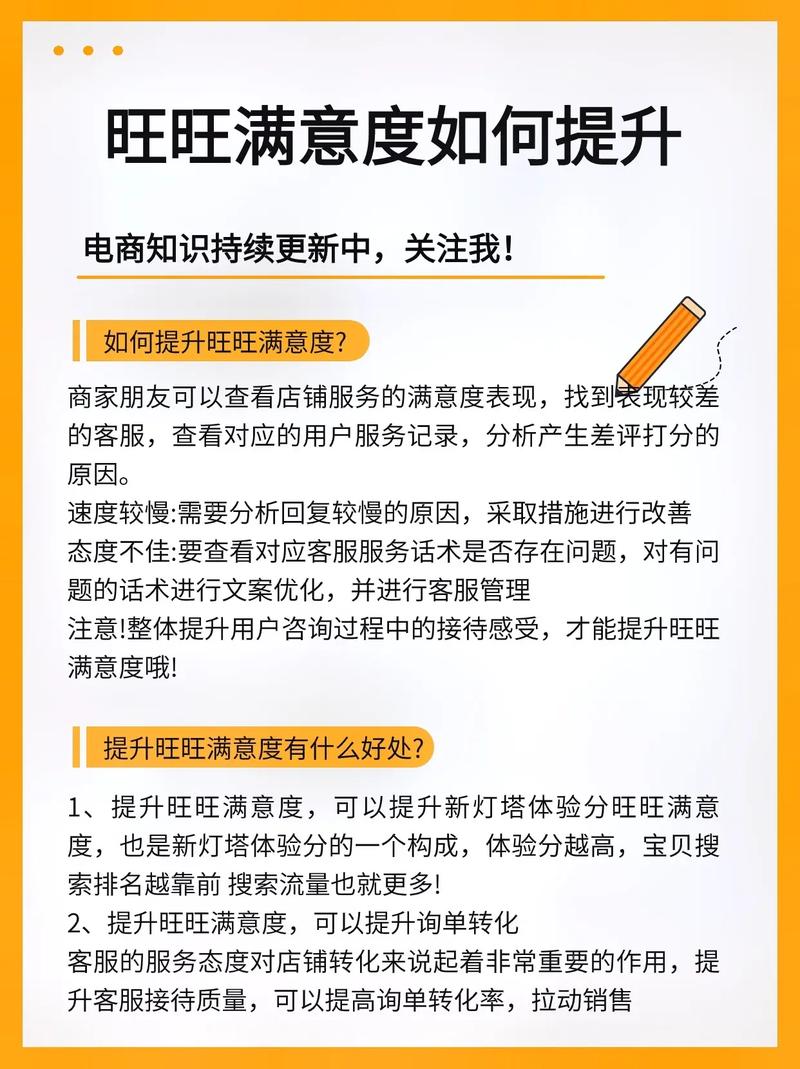 学园构想家满意度怎么提升-满意度提升方法