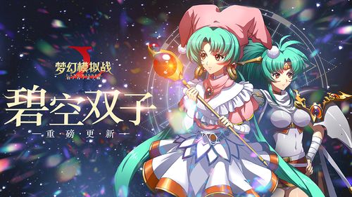 晴空双子哪个SSR角色比较强-强势SSR角色推荐