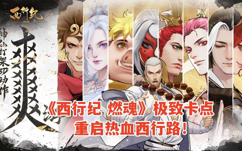 西行纪燃魂杀心强度如何-杀心技能强度介绍