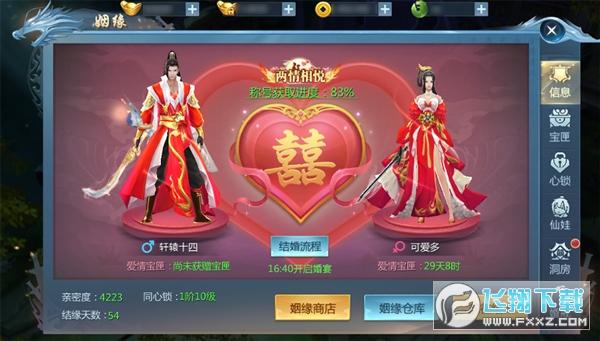 九灵神域如何结婚-结婚方法一览