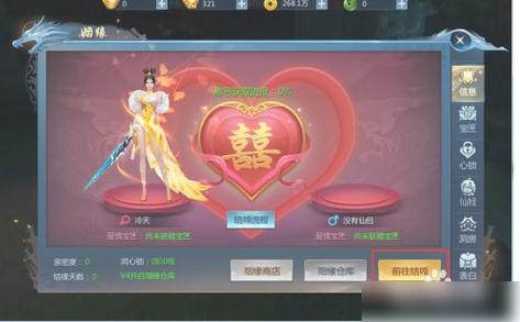 九灵神域如何结婚-结婚方法一览
