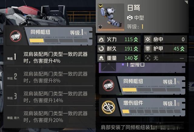 钢岚重型机兵怎么选择-重型机兵选择推荐
