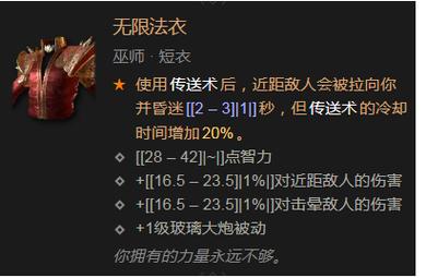 暗黑破坏神4无限法衣怎么效率速刷-无限法衣效率速刷方法一览