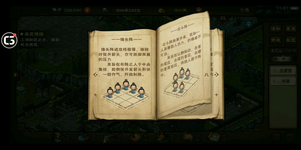 烟雨江湖四象推格子怎么过关-四象推格子通过方法