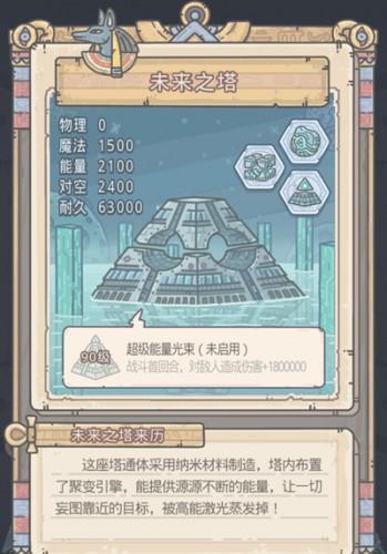 寻路者奖励塔机制是什么-奖励塔机制介绍一览