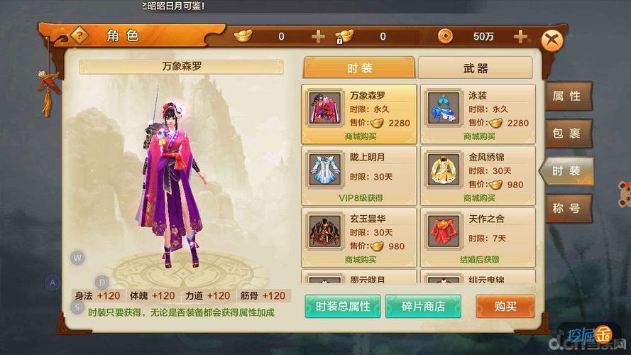射雕武学怎么搭配-武学搭配推荐
