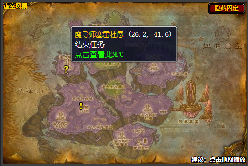 遗迹2翡族叛徒支线任务怎么完成-翡族叛徒支线任务完成方法