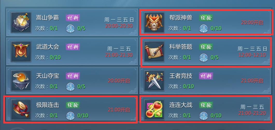 九灵神域怎么升级快-快速升级方法一览