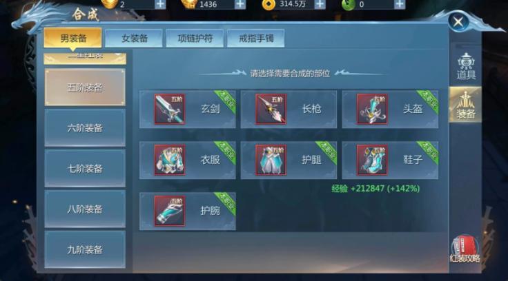九灵神域如何转换装备-转换装备方法