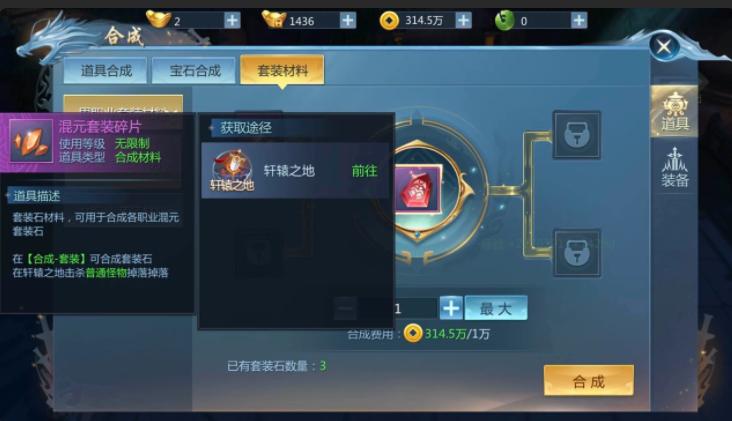 九灵神域如何转换装备-转换装备方法